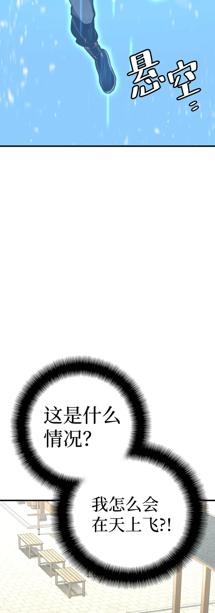 第28话 第70页