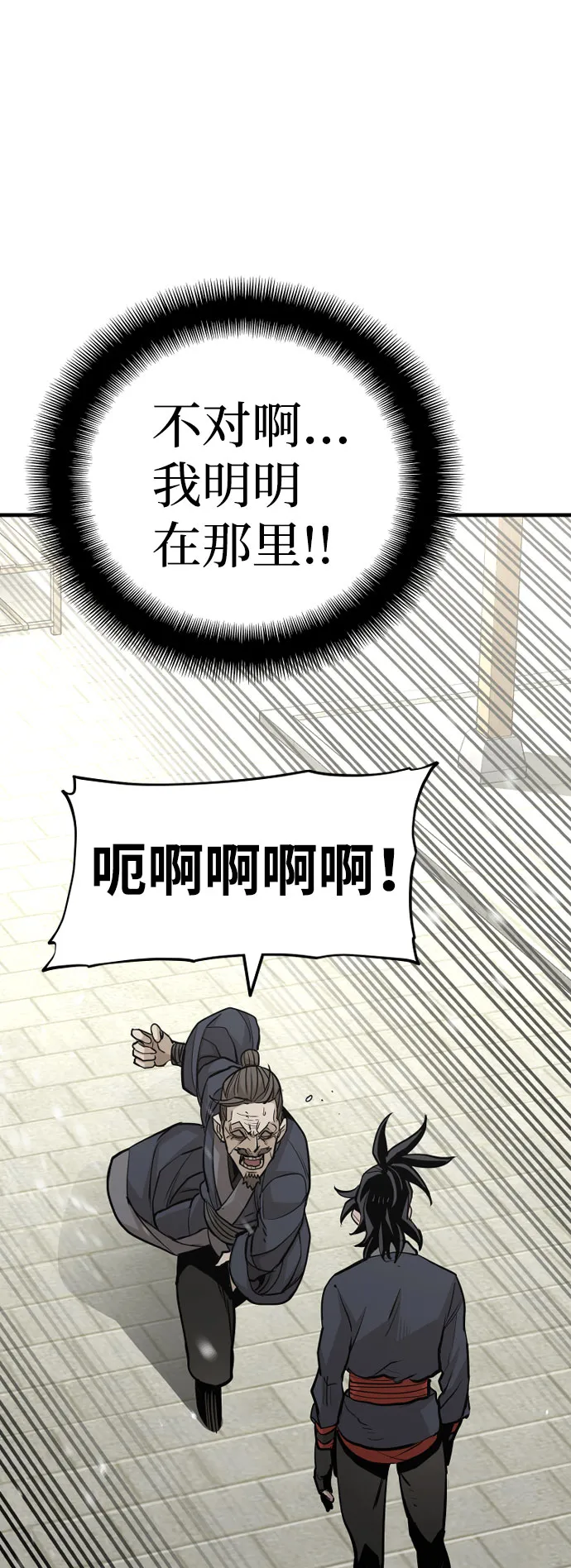 第28话 第72页