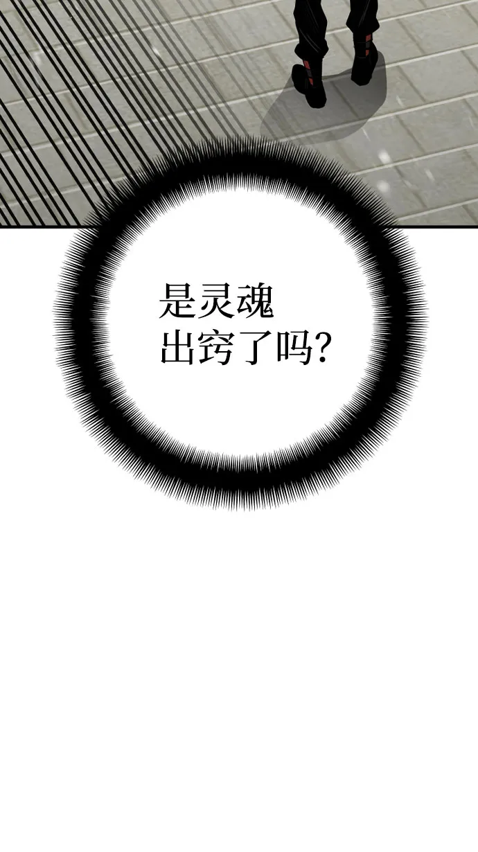 第28话 第73页