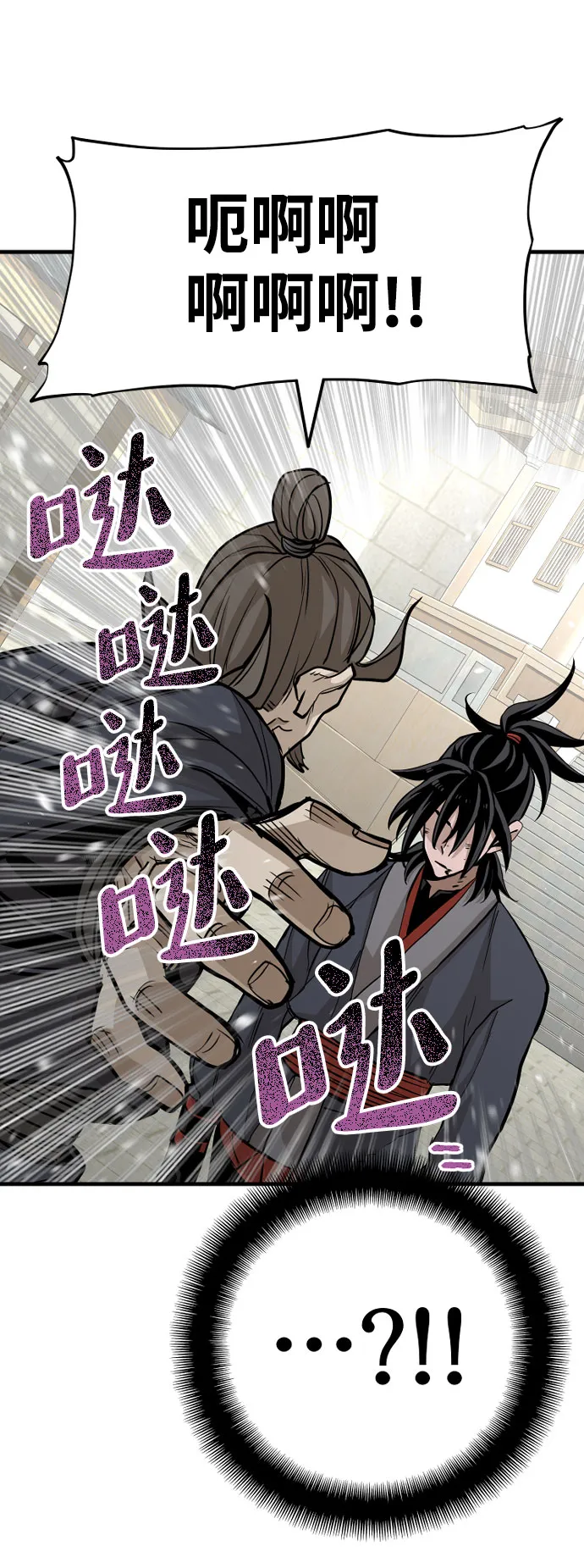 第28话 第74页