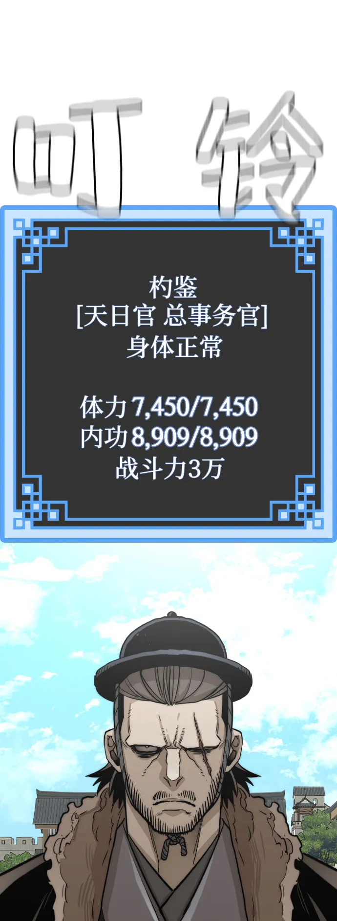 第28话 第87页
