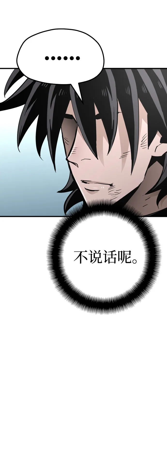 第28话 第91页