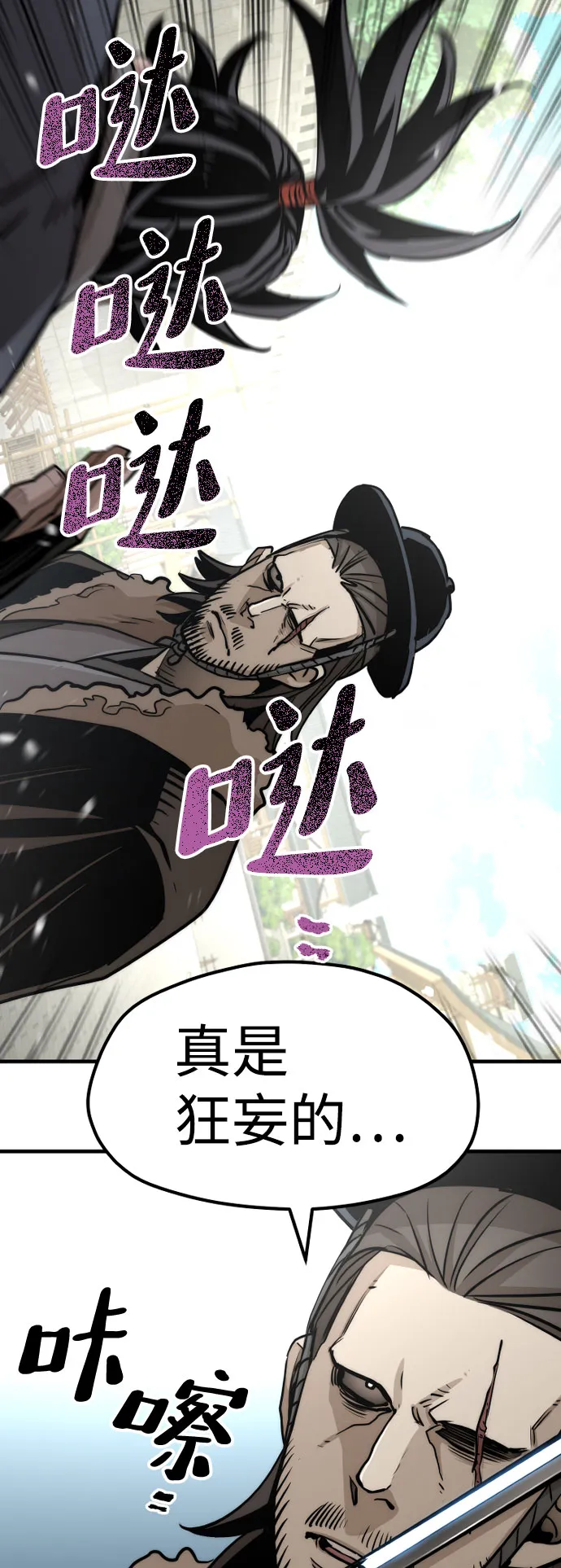 第28话 第99页