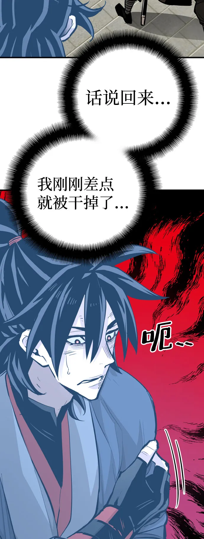 第28话 第105页