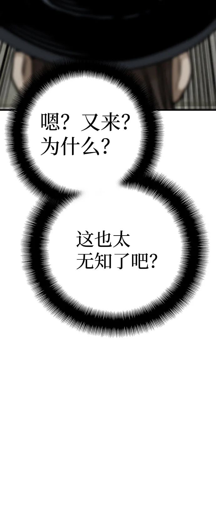 第28话 第108页