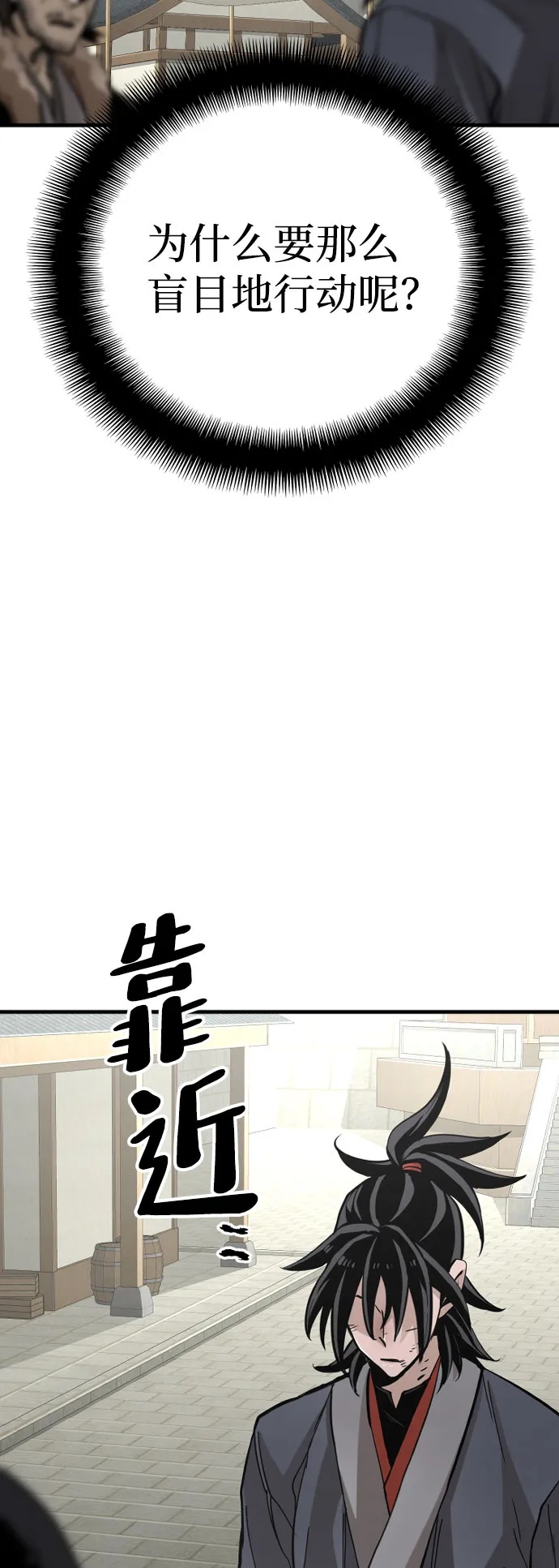 第28话 第116页