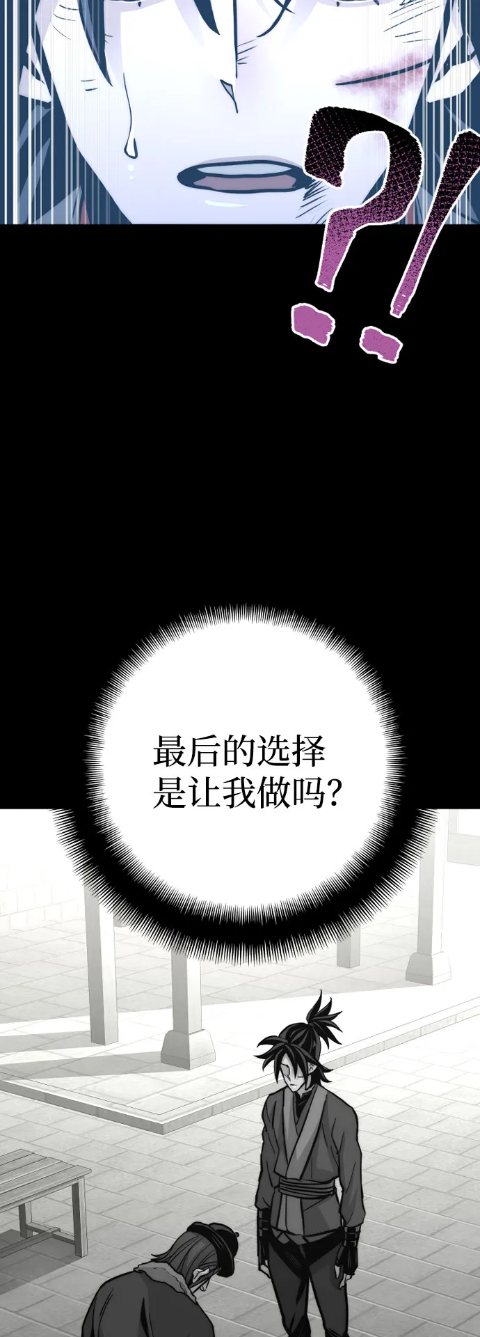 第28话 第133页