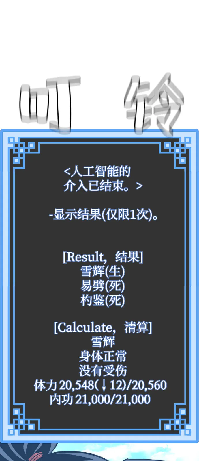 第28话 第139页