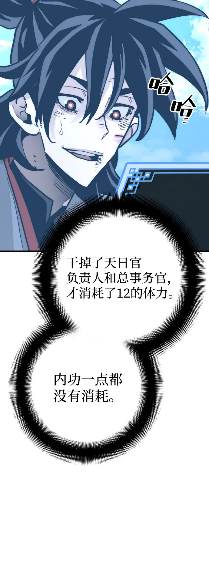 第28话 第140页