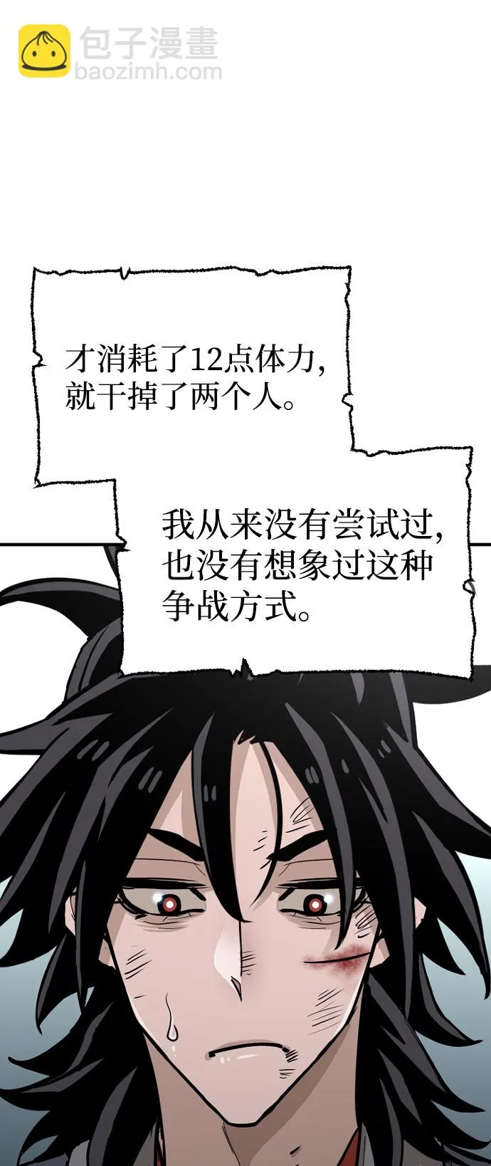 第28话 第145页