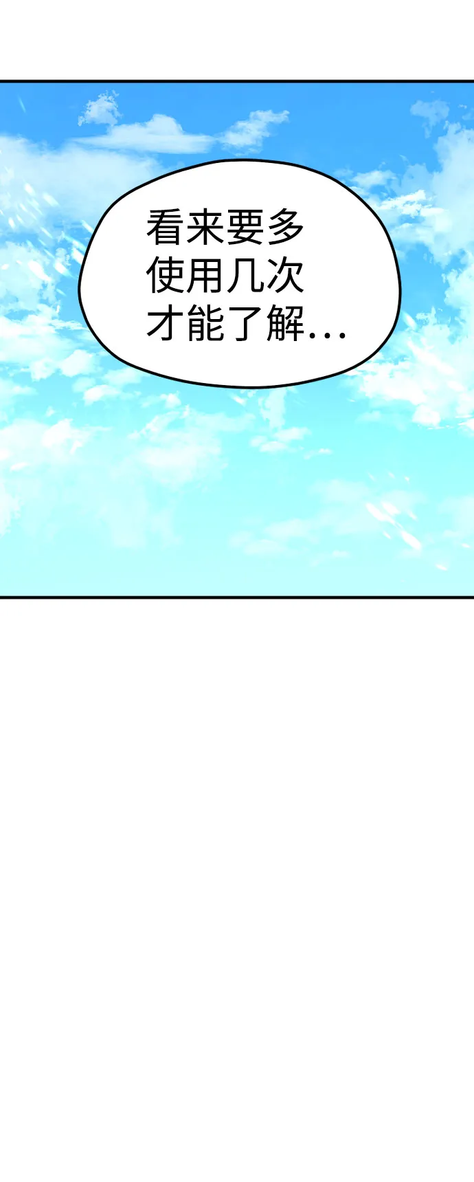 第28话 第147页