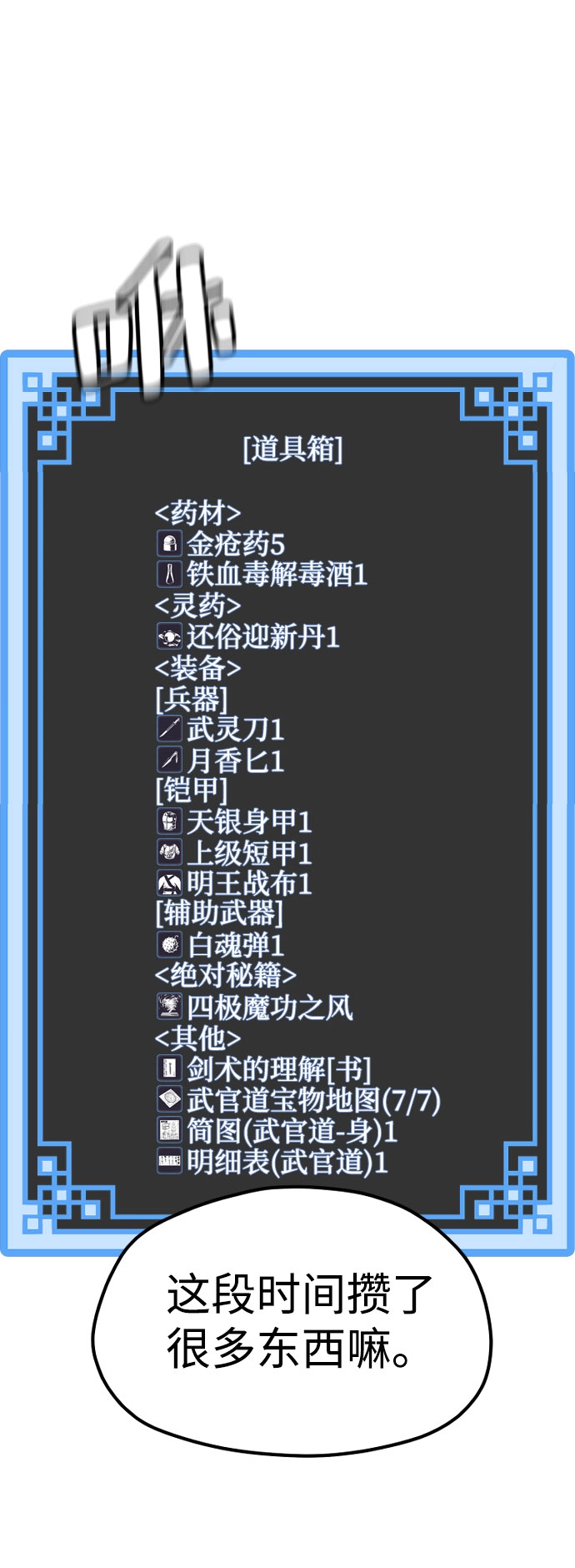 第28话 第155页