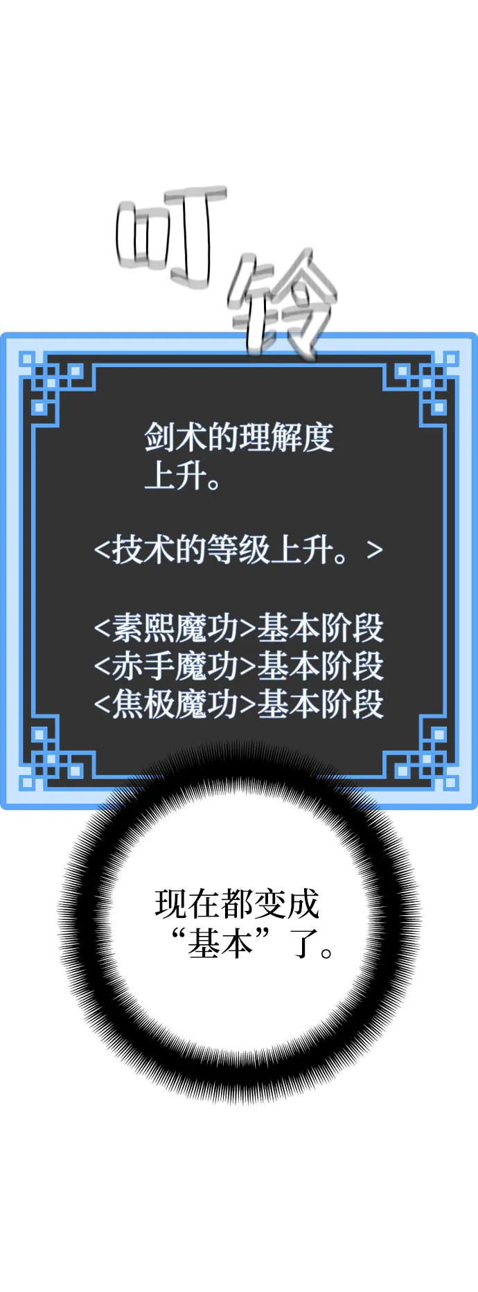 第28话 第158页