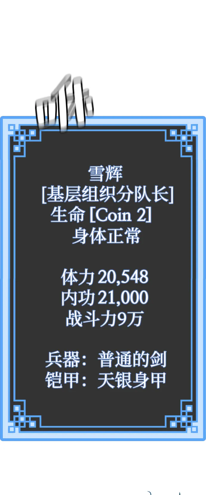 第28话 第159页