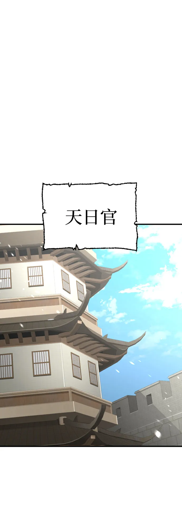 第29话 第2页