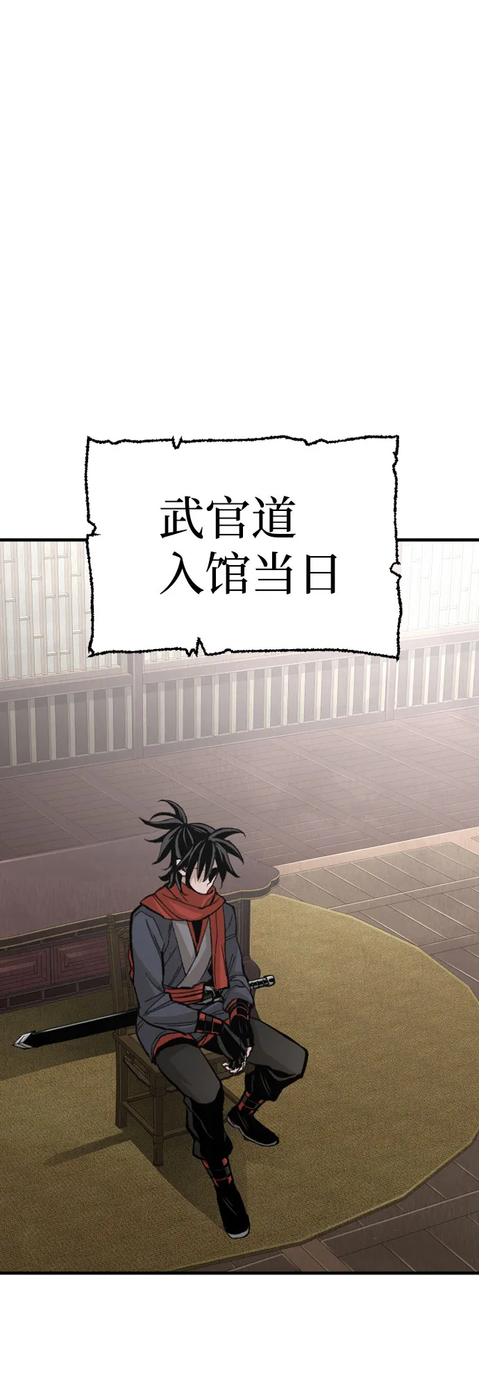 第29话 第3页