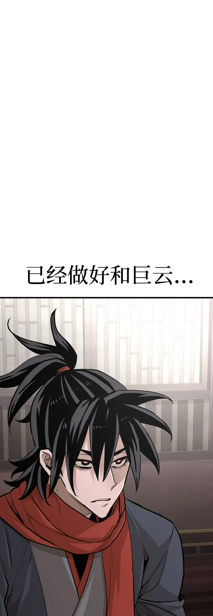 第29话 第4页
