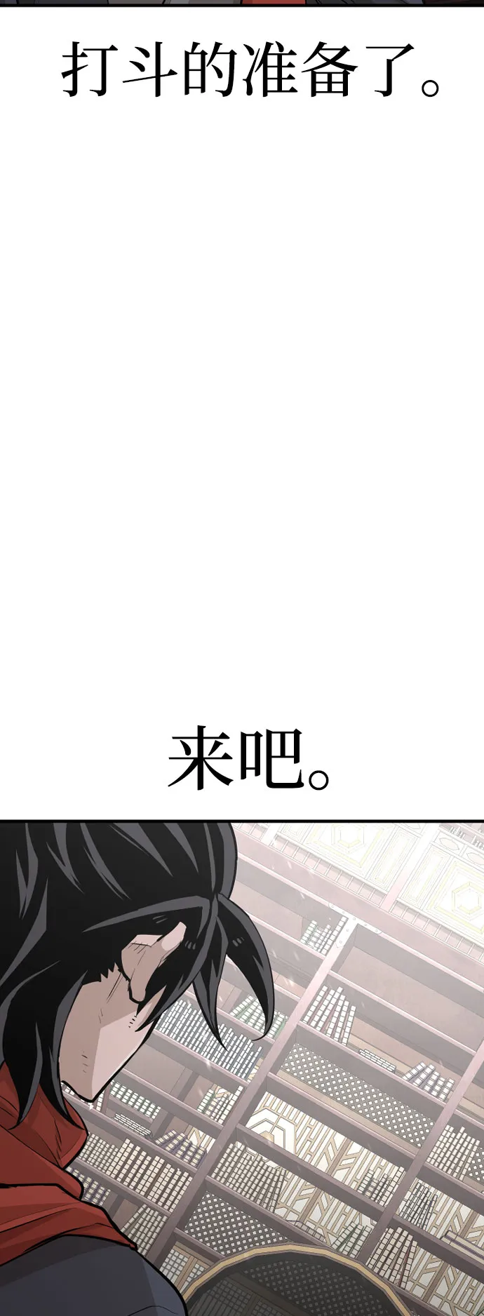 第29话 第5页