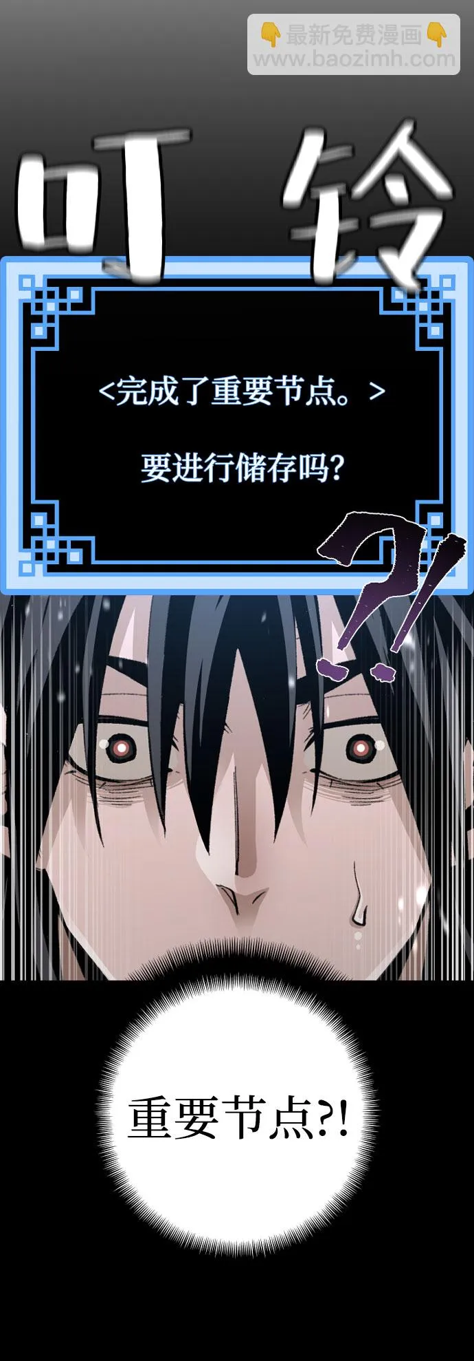 第29话 第7页
