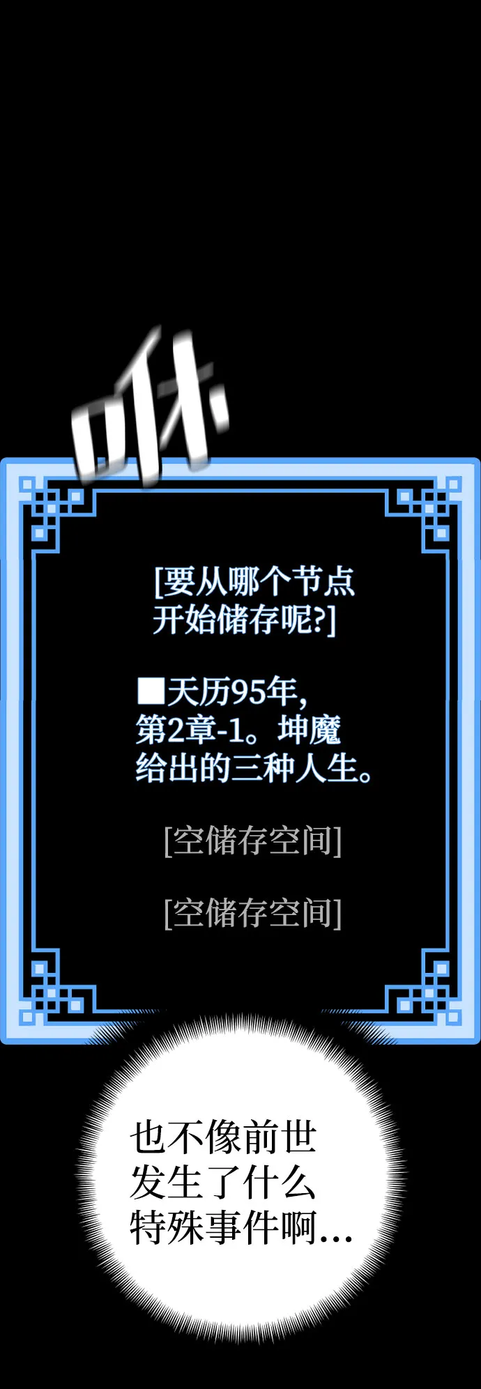 第29话 第8页