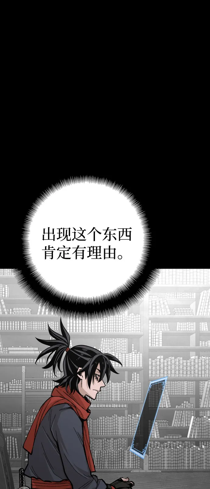第29话 第9页