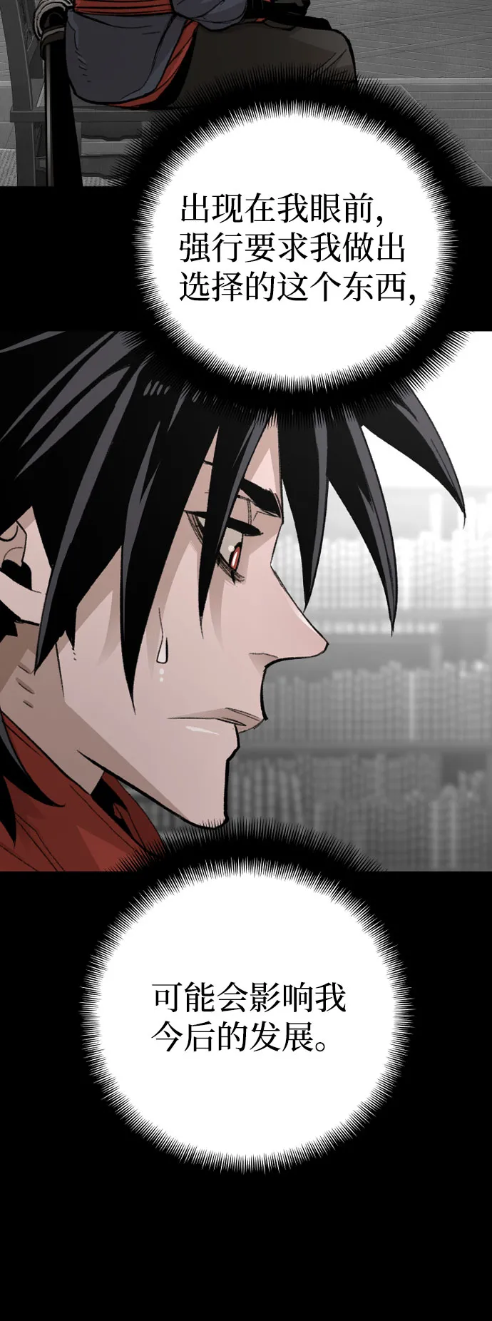第29话 第10页