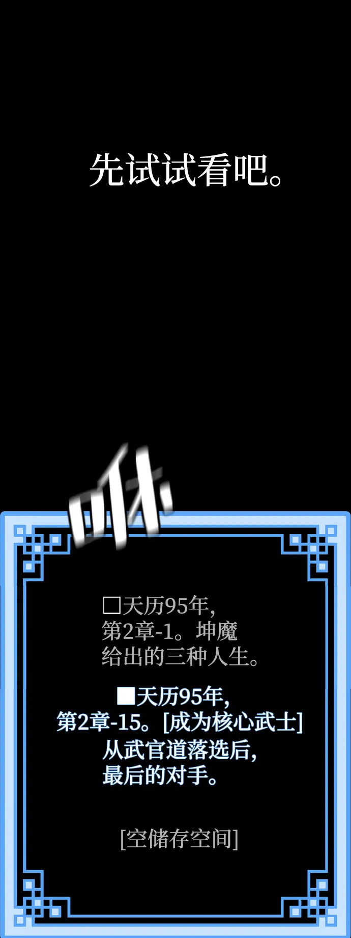 第29话 第11页