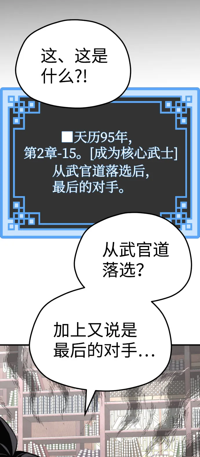 第29话 第13页