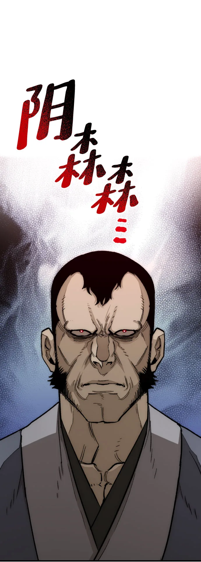 第29话 第16页