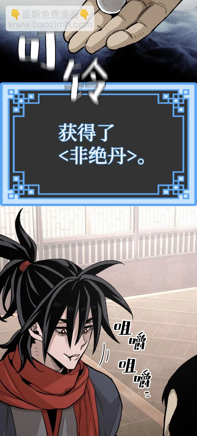 第29话 第21页