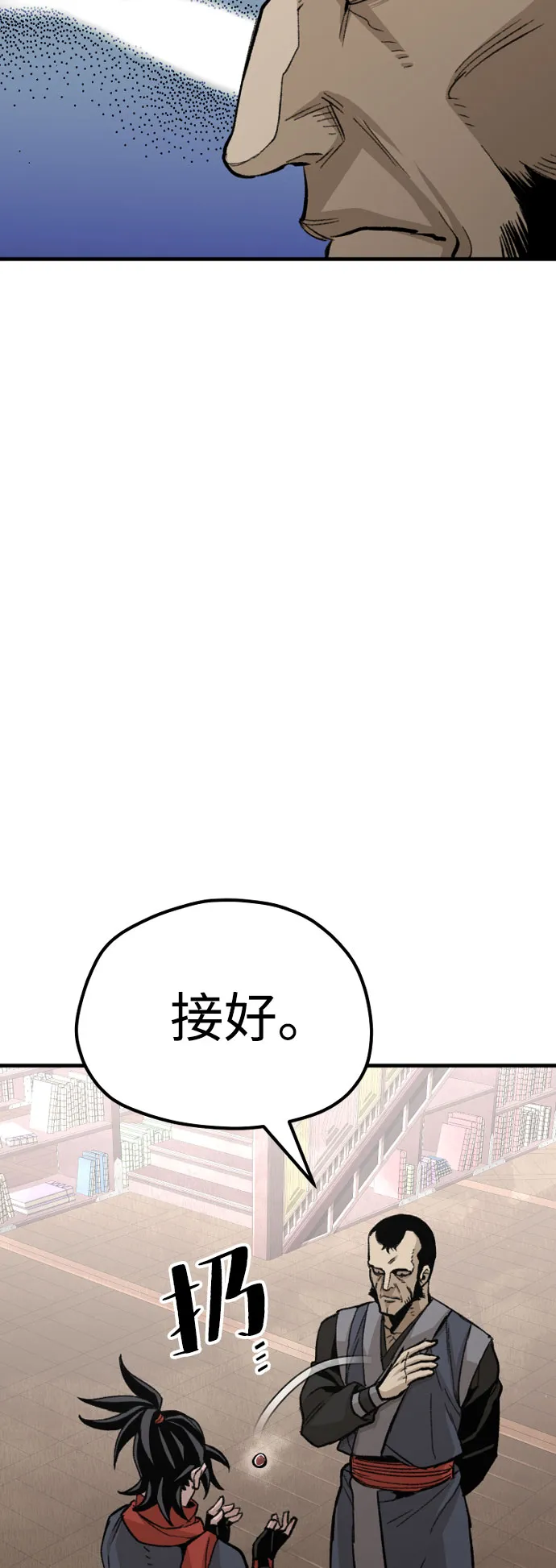 第29话 第27页