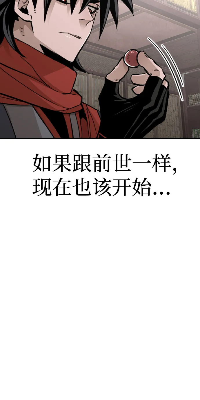 第29话 第29页