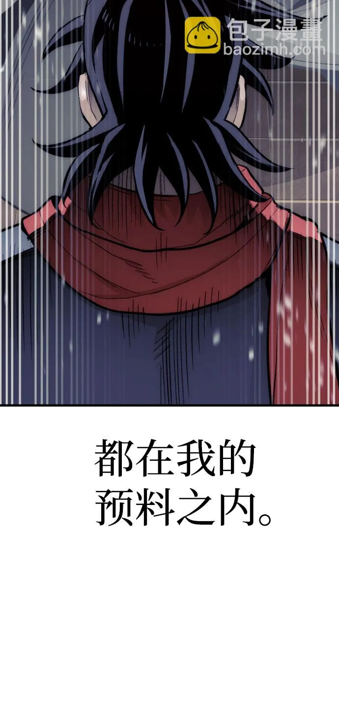 第29话 第31页