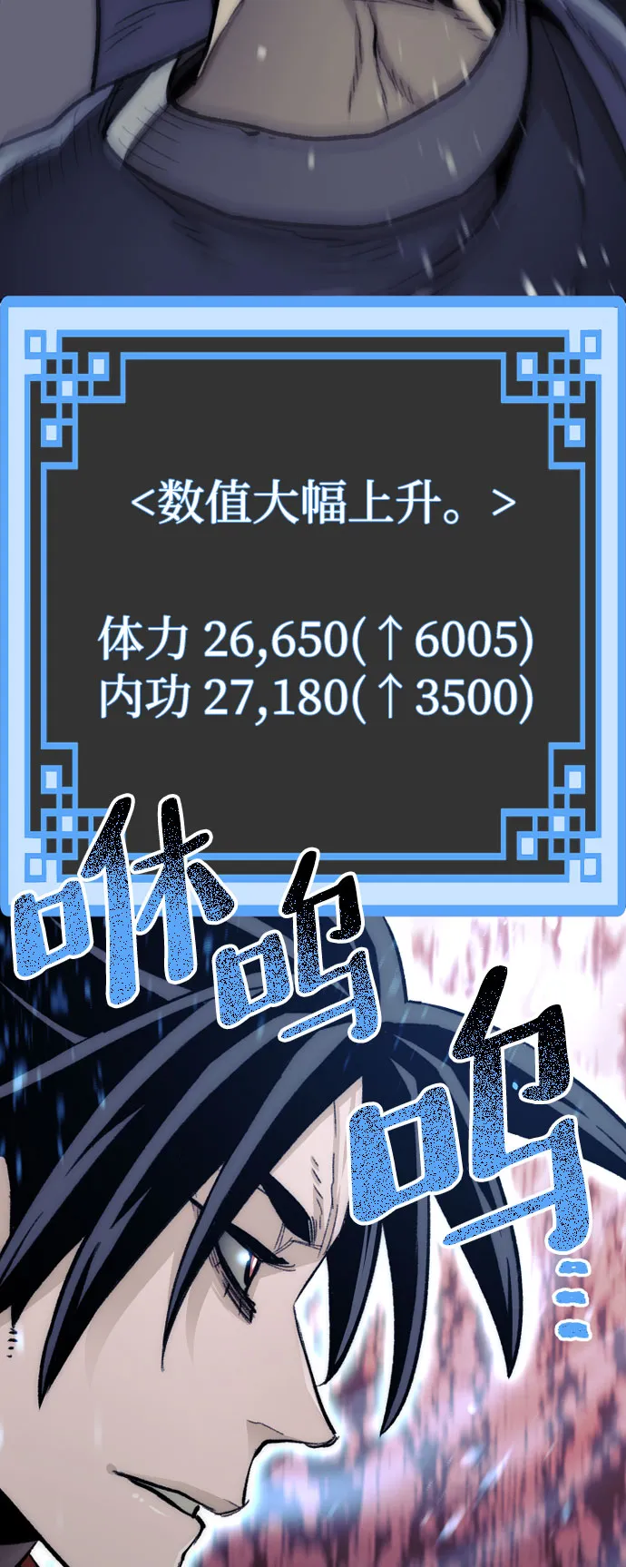 第29话 第35页