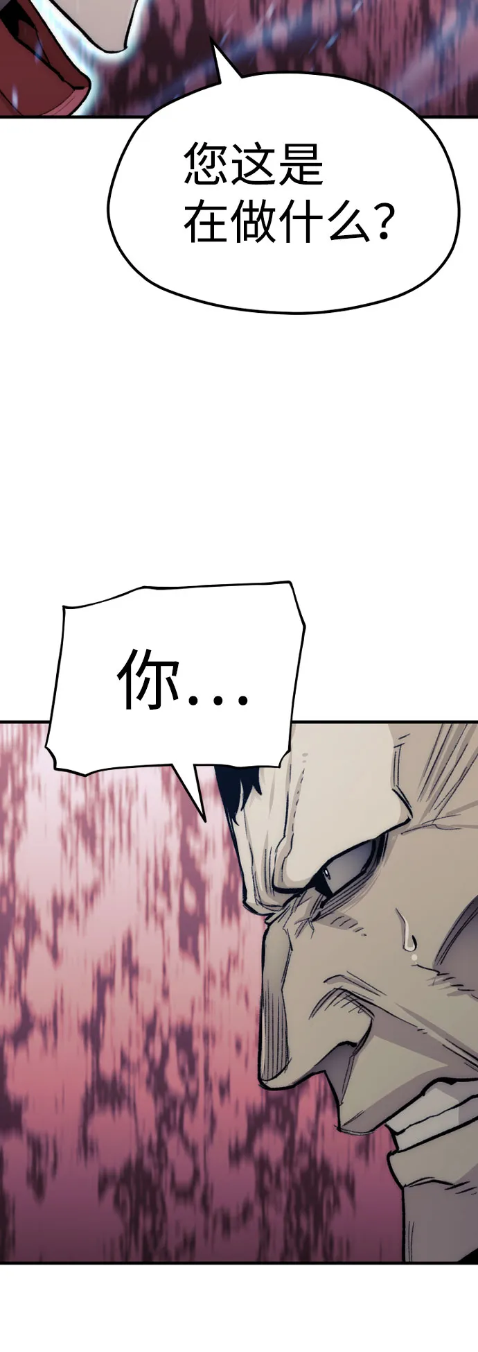 第29话 第36页