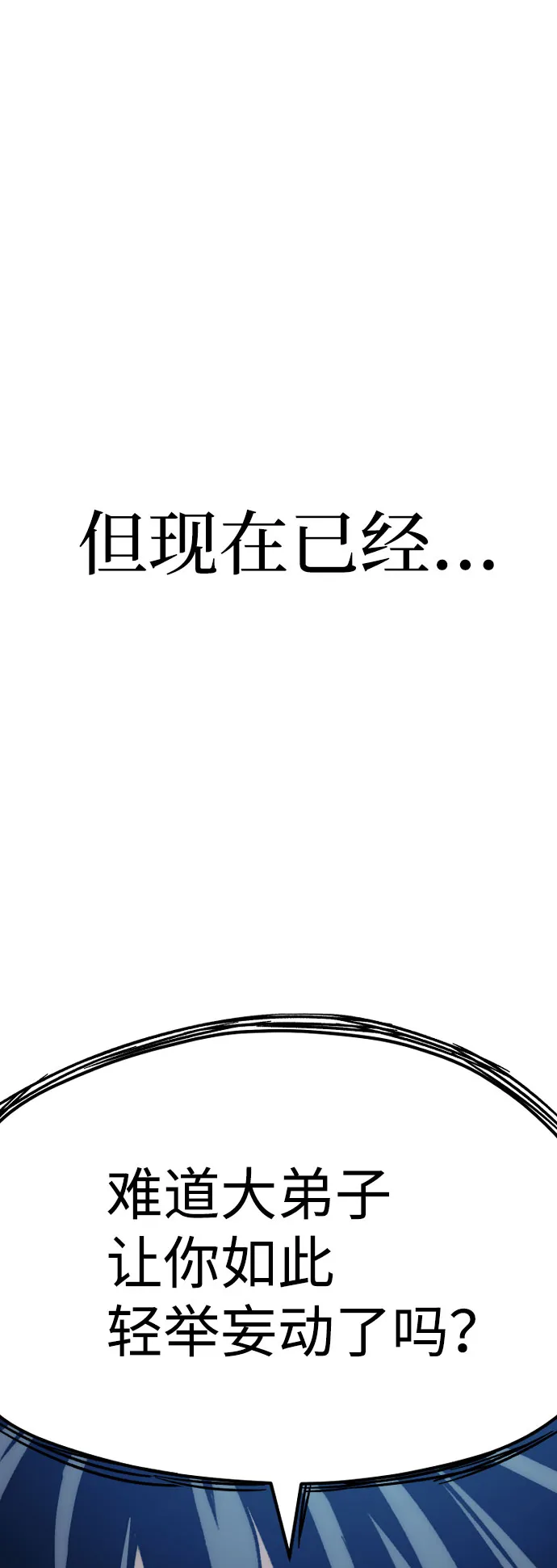 第29话 第37页
