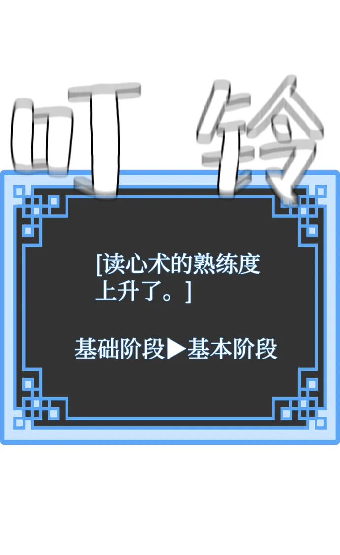 第29话 第40页