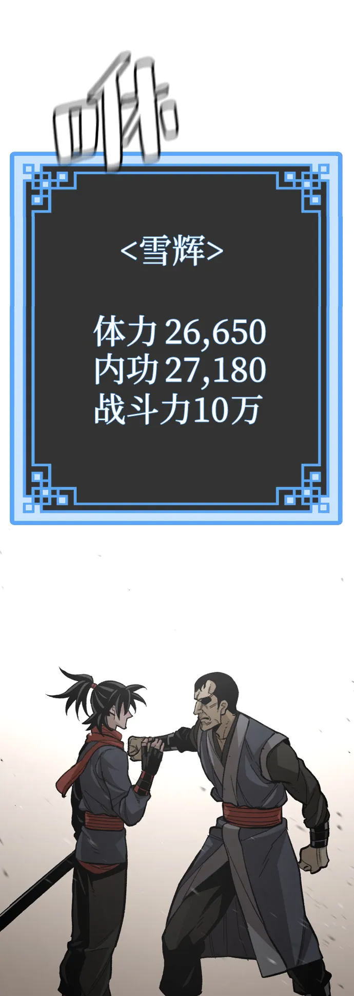 第29话 第41页
