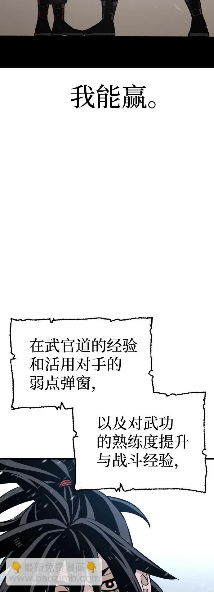 第29话 第42页