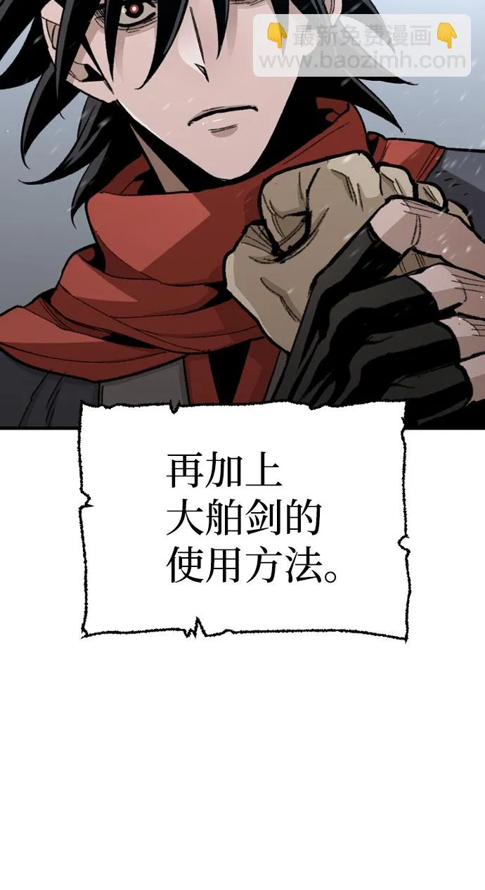第29话 第43页