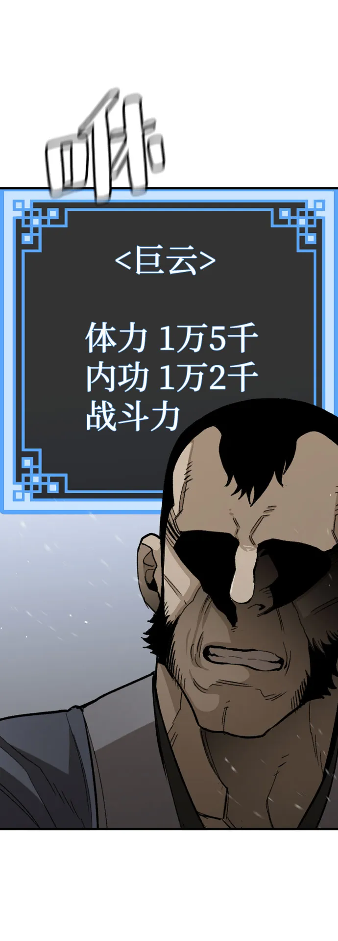 第29话 第44页