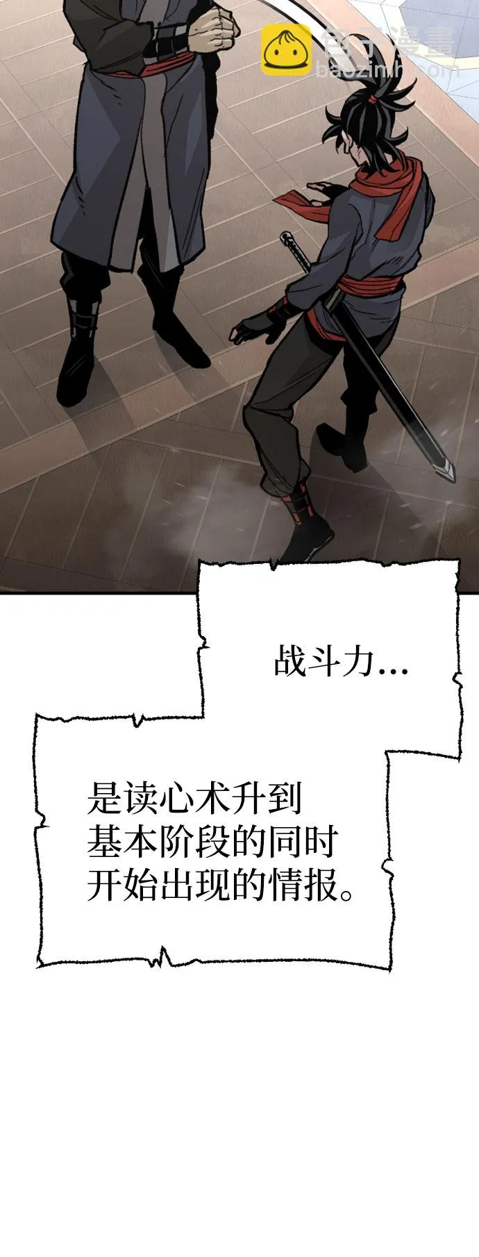 第29话 第48页