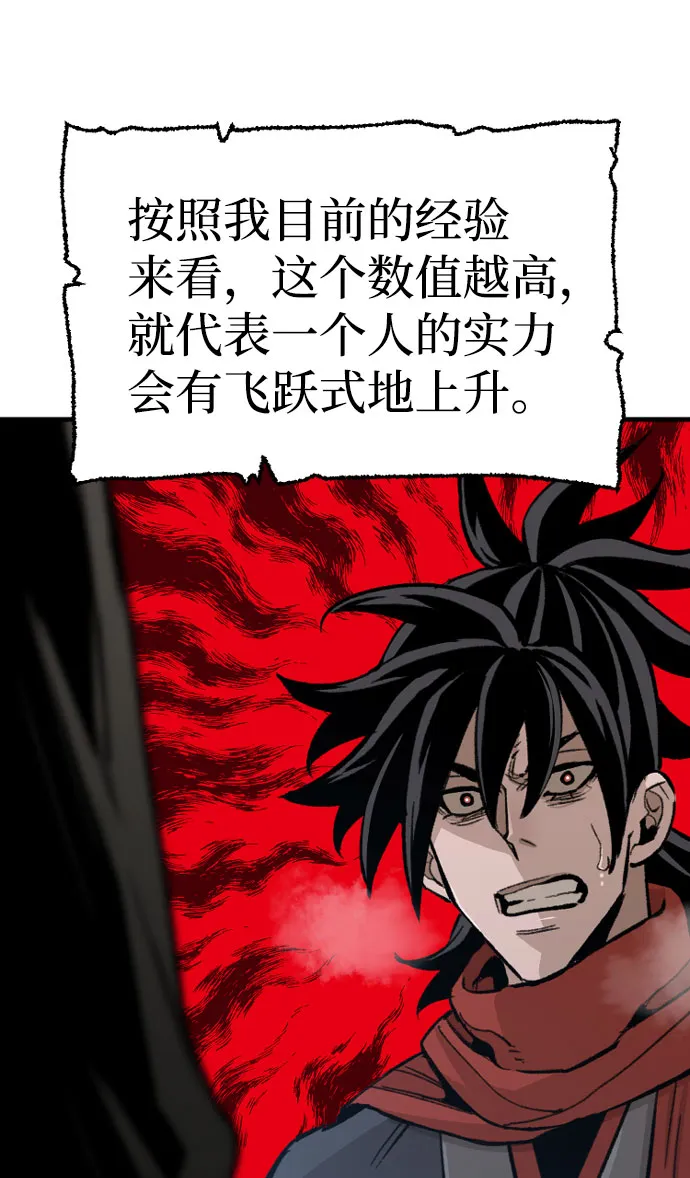 第29话 第49页