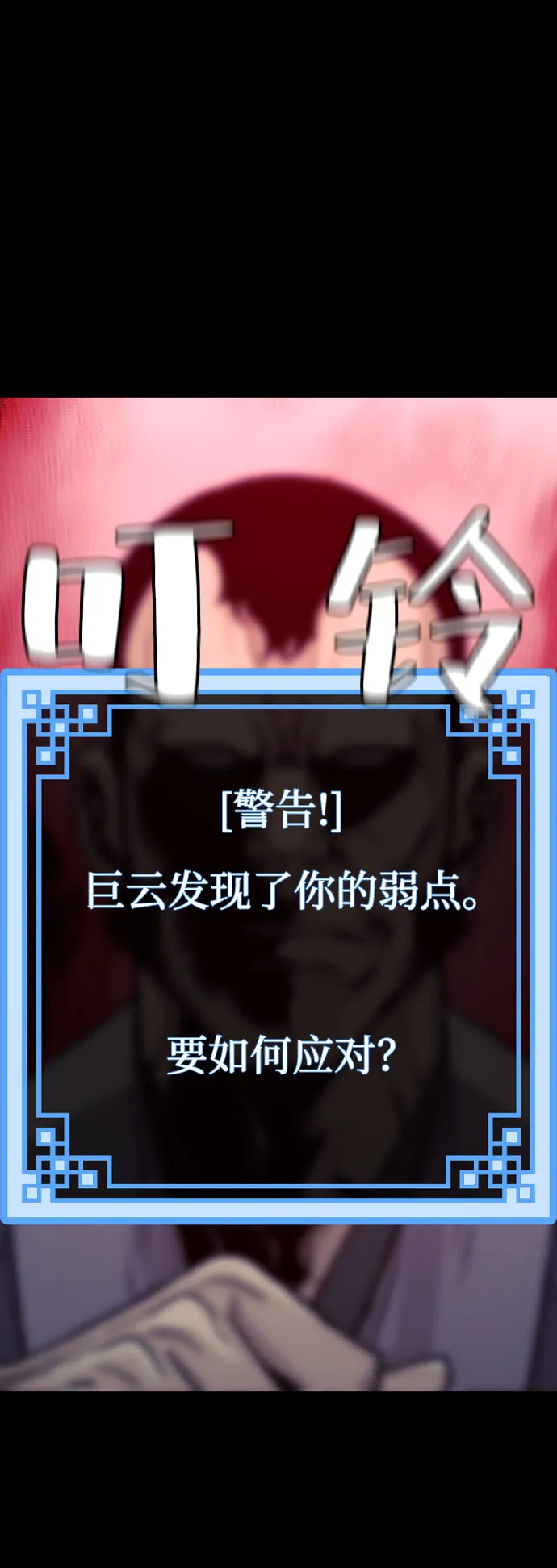 第29话 第52页