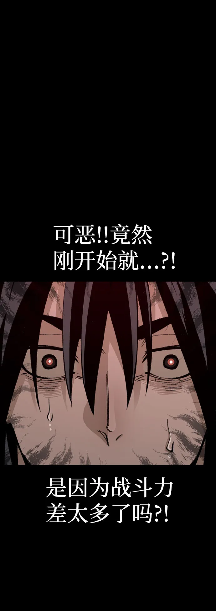 第29话 第53页