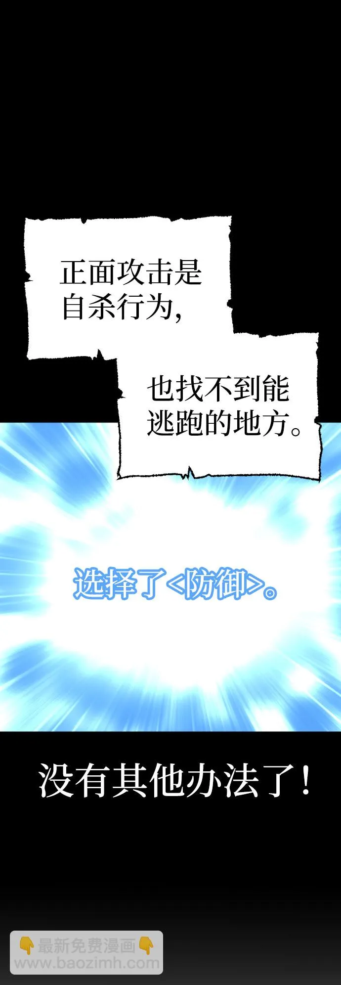 第29话 第54页