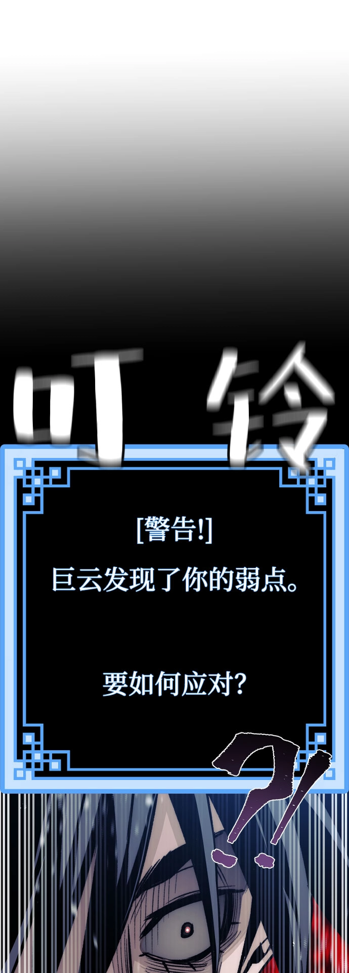 第29话 第66页