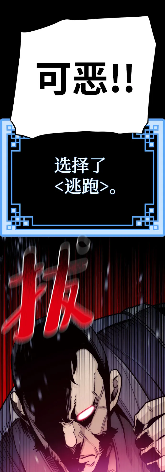 第29话 第68页