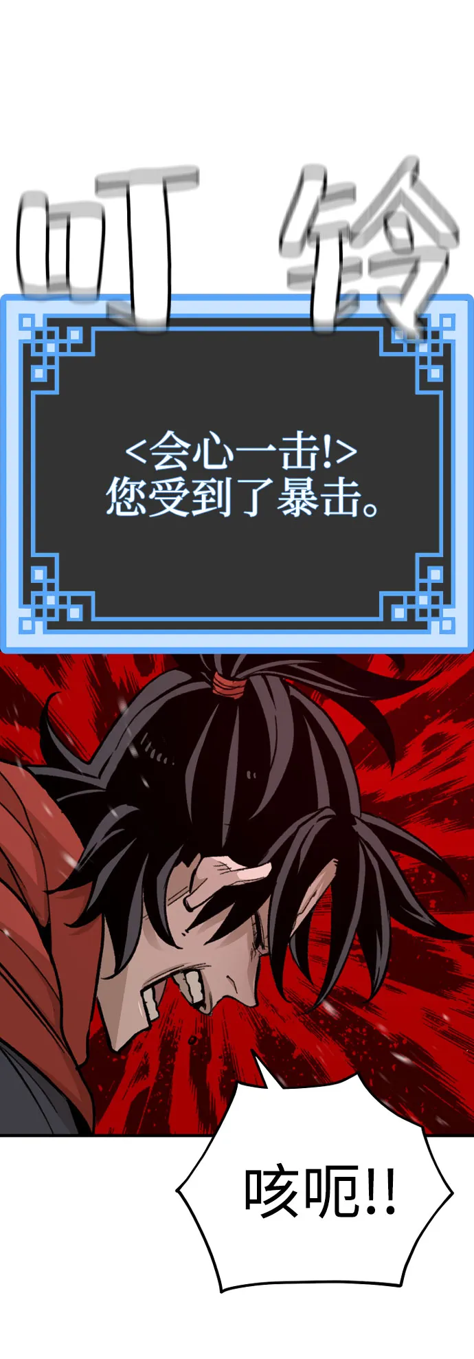第29话 第72页