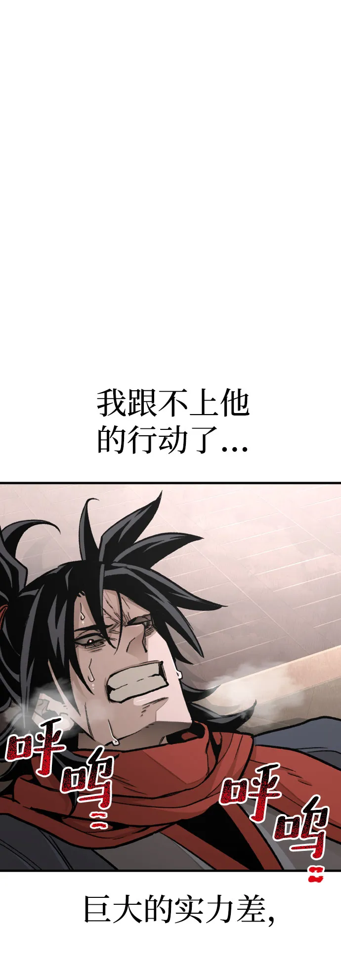 第29话 第76页